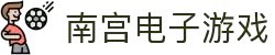 南宫电竞-以匠之心,竞非凡之境